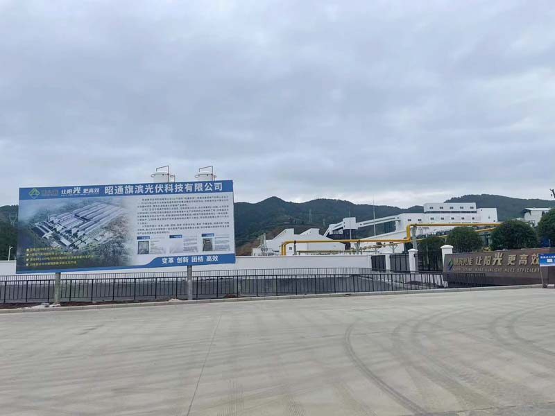  昭通旗滨光伏科技有限公司签订我司2台手持式接触角