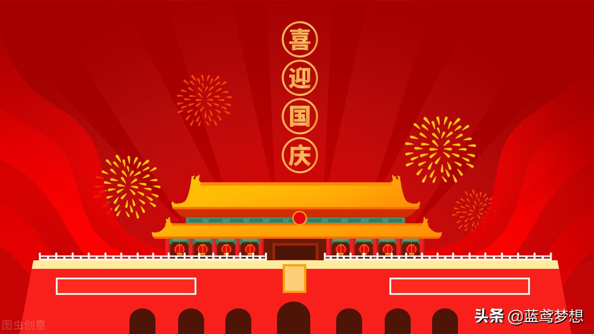 北斗仪器-国庆节放假通知