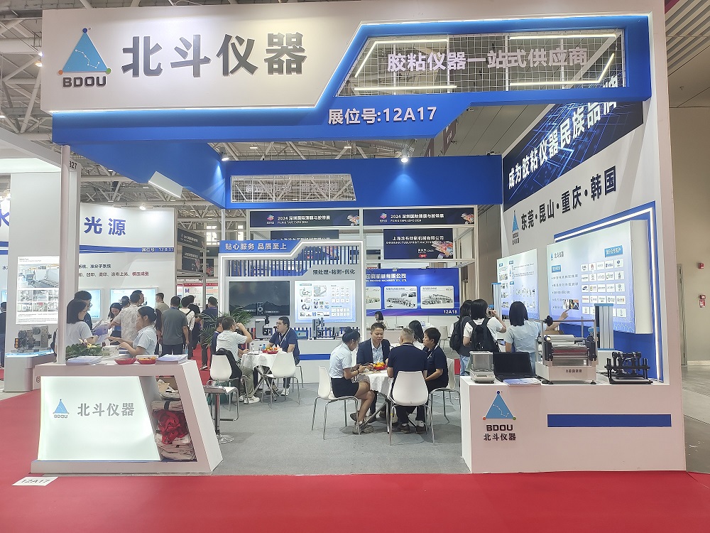 北斗仪器参展深圳国际薄膜与胶带展精彩瞬间