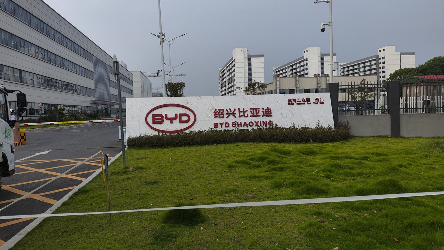 北斗仪器与绍兴比亚迪达成战略合作 接触角测量仪助力新能源材料
