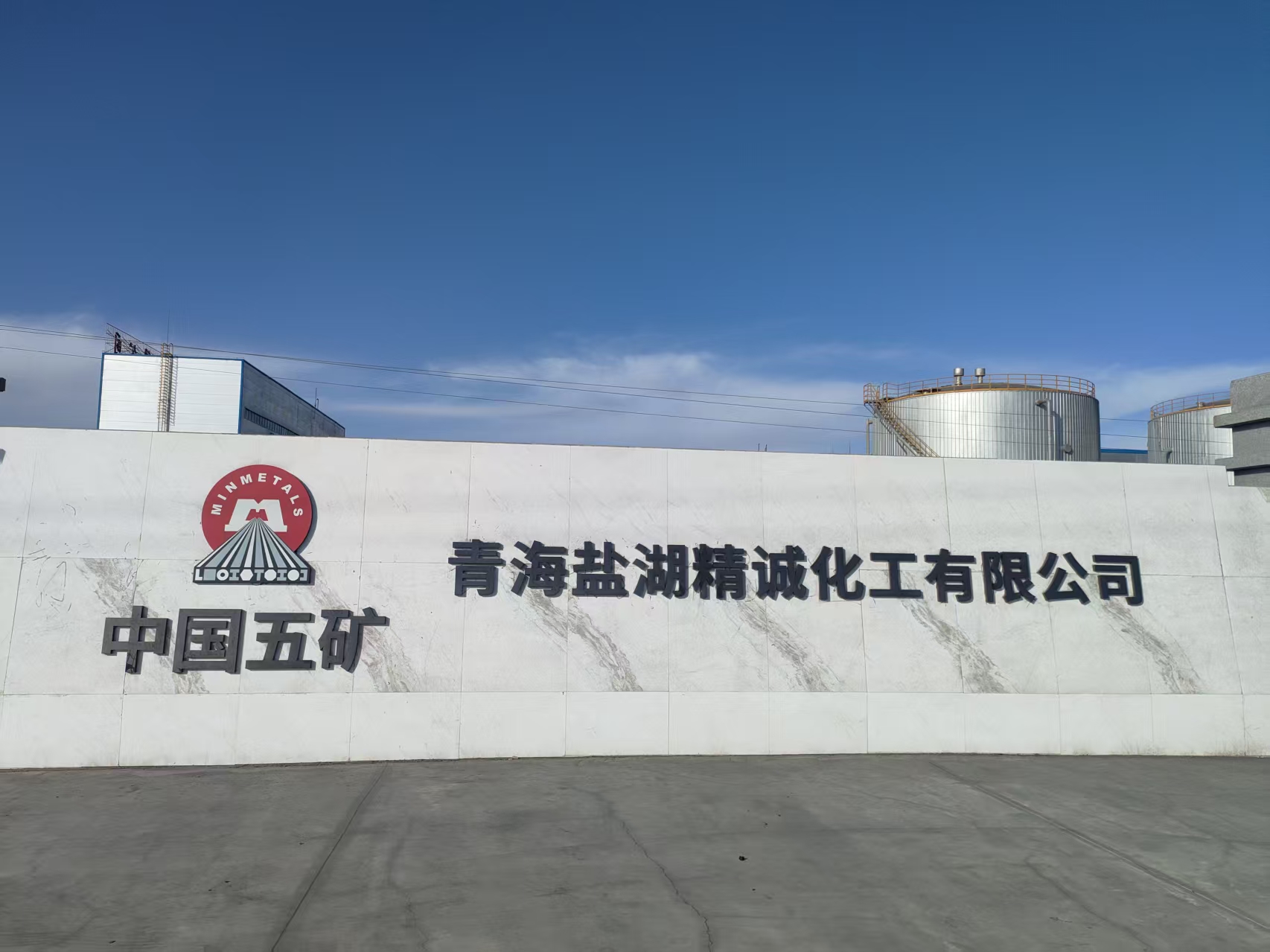 赋能盐湖提锂核心技术！CA500整体倾斜平台接触角测量仪成功交付青海盐湖精诚化工