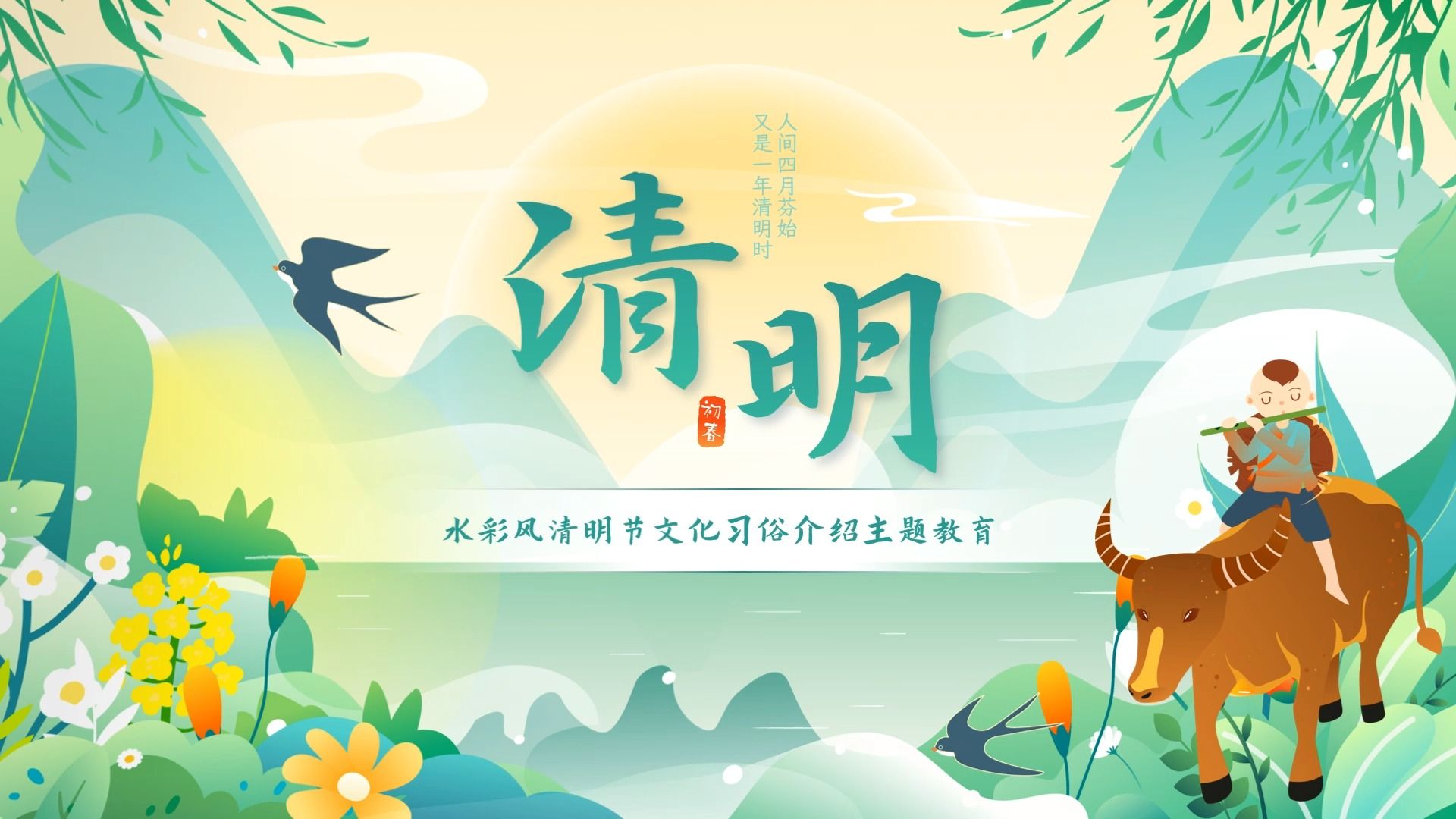 北斗仪器2026清明节放假通知