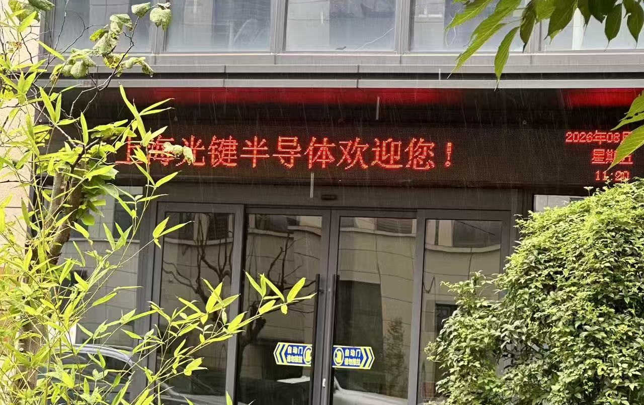 精准把控晶圆清洗品质！晶圆接触角测量仪成功交付上海光键半导体