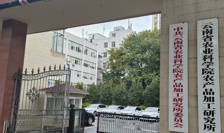 云南省农科院引入自动型接触角测量仪，攻坚农药表面性质研究