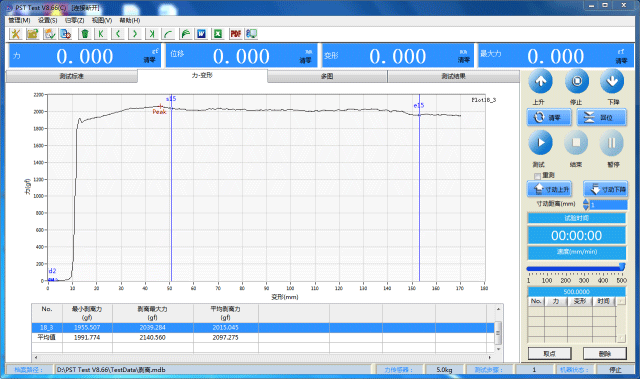 拉力机软件-主界面图