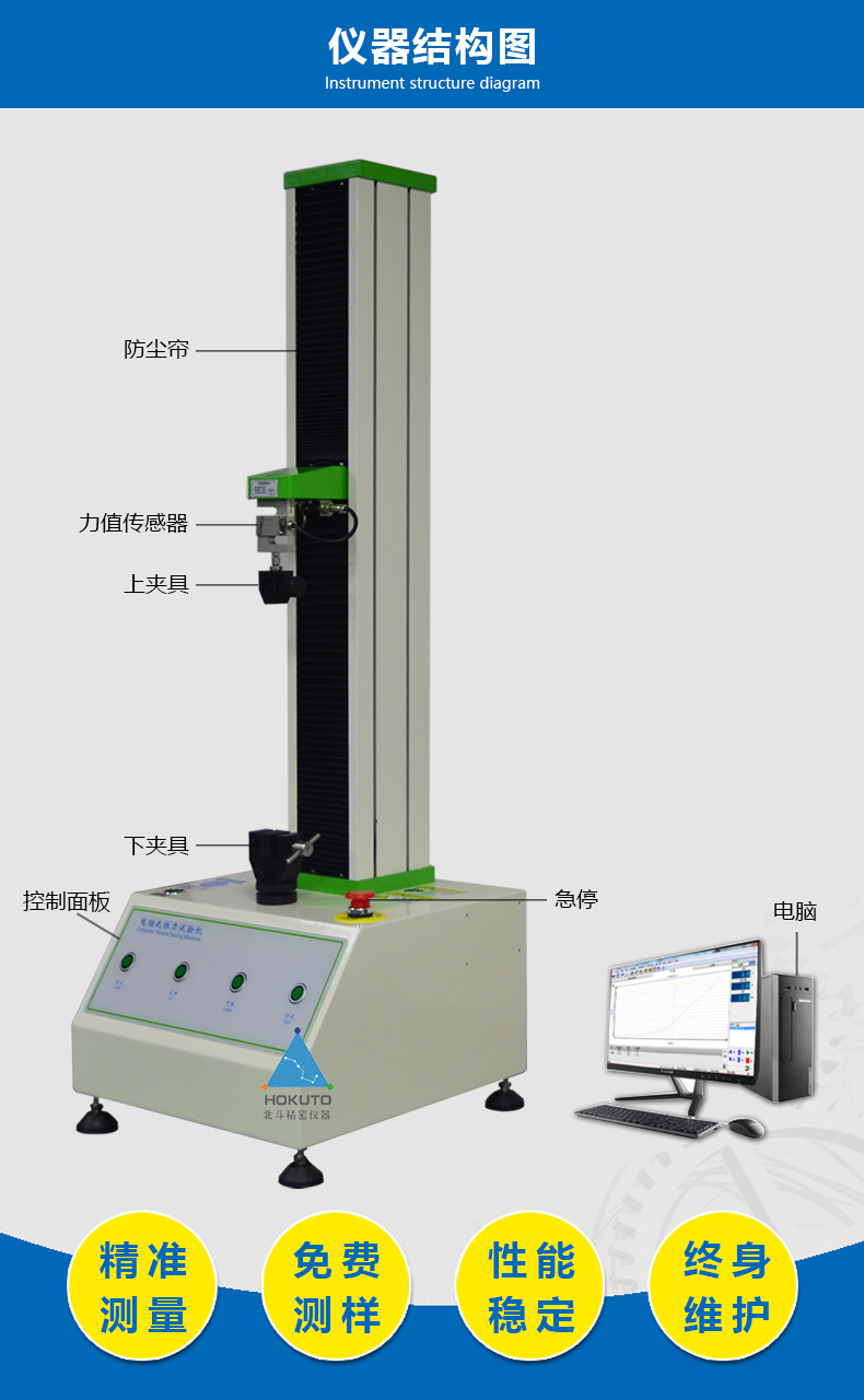 PT-新款302电脑式拉力试验机.jpg