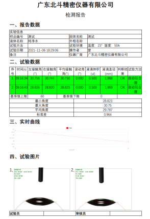 全自动接触角测量仪