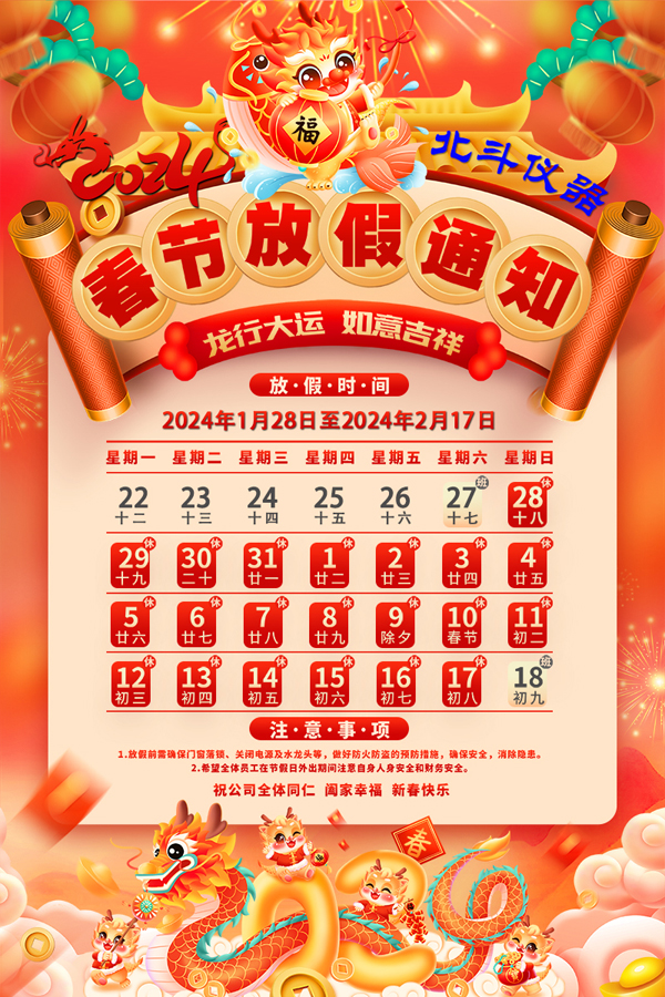 微信图片_20240126160721.jpg