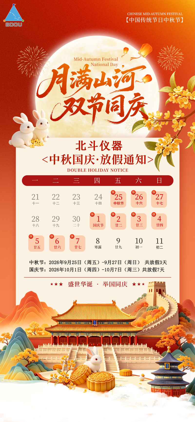微信图片_20260923094918_176_9.jpg
